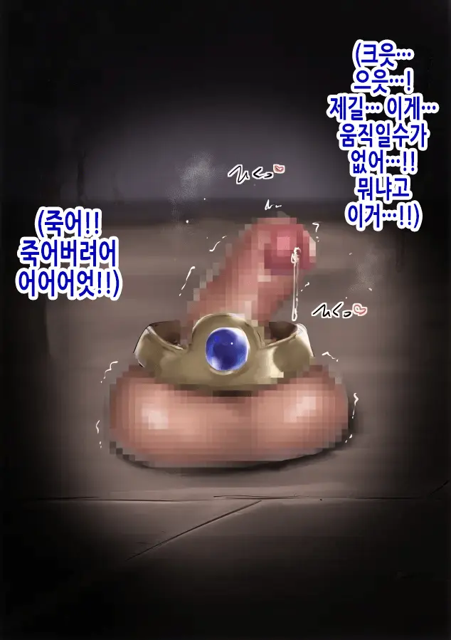 Koshi Heko Shota Hero Chinpo-Ka | 허리씰룩 쇼타히어로 자지화